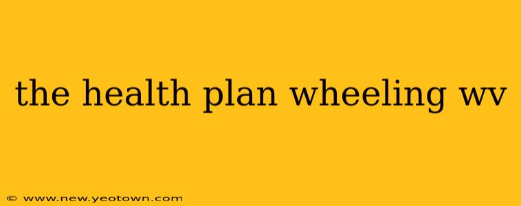 the health plan wheeling wv