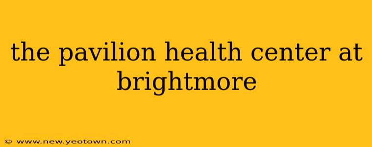 the pavilion health center at brightmore