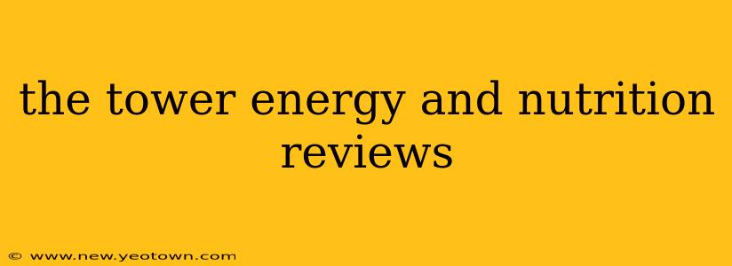 the tower energy and nutrition reviews