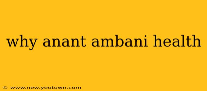 why anant ambani health