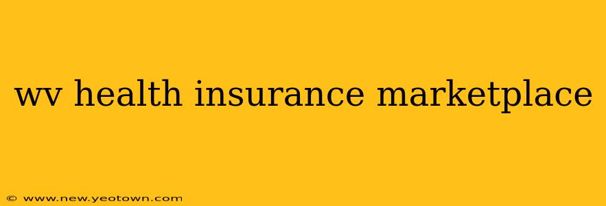 wv health insurance marketplace